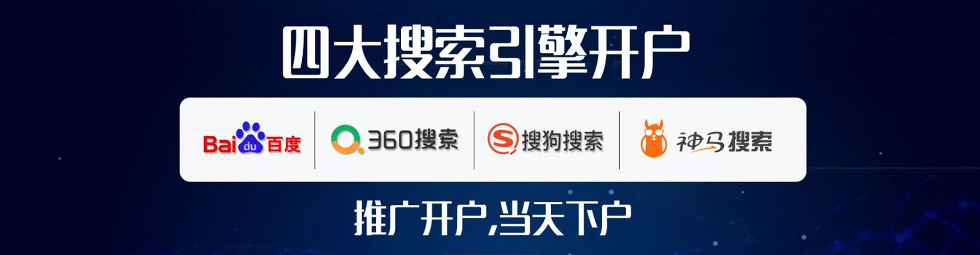 莲池百度广告竞价